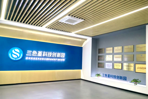 浒墅关3家科创载体入选工信部首批名单