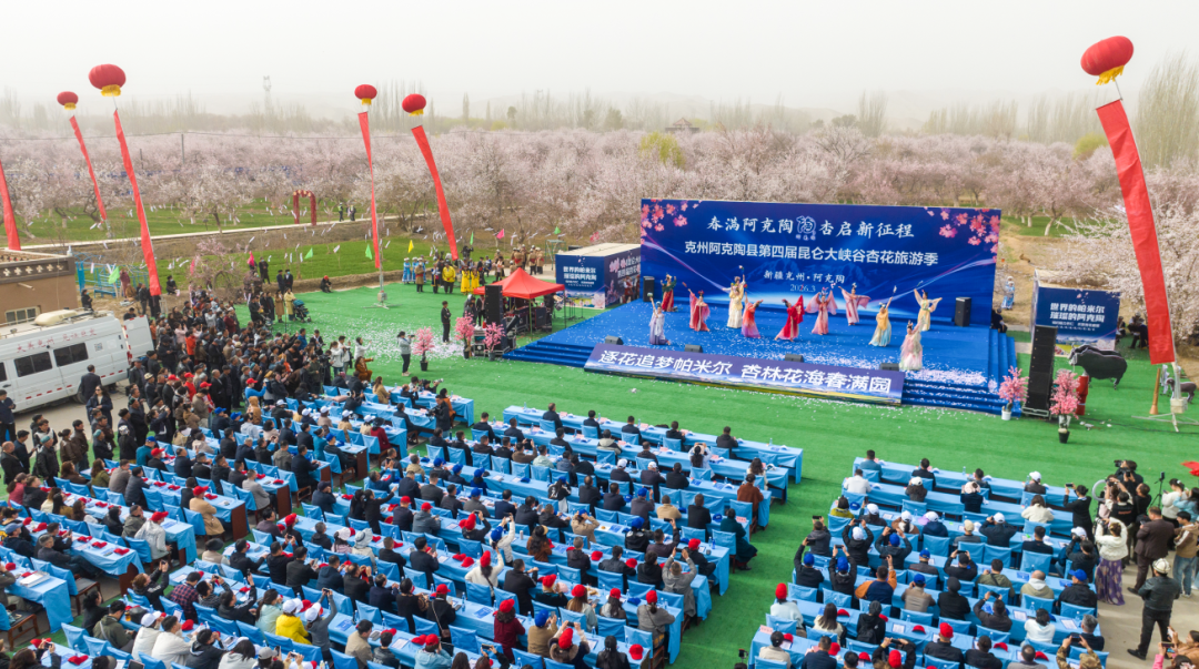 以花为媒促振兴 “杏杏”相印一家亲——克州阿克陶县第四届昆仑大峡谷杏花旅游季启幕
