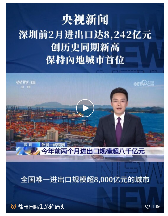 柬直泰快了！盐田港新增亚洲航线