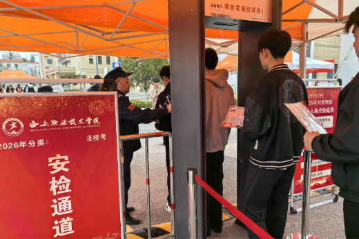 以技筑梦！西职院分类考试职业技能考试火热开考