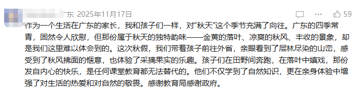 连放5天!关于佛山春假,市教育局最新回应 图片