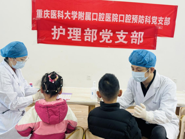重医附属口腔医院走进幼儿园开展口腔健康公益义诊