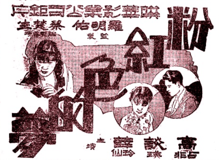 渔光不朽,春水长流 图片