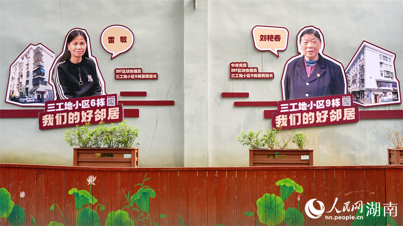 文明润莲城 烟火暖人心 和平社区文化墙。人民网记者 吴茜薇摄