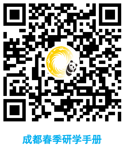 成都春季研学手册二维码。成都市文广旅局供图