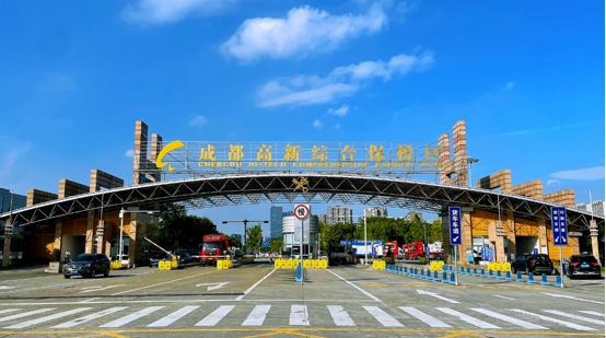 成都高新自贸试验区挂牌九周年 累计形成190余项改革创新案例 成都高新自贸试验区挂牌九周年 累计形成190余项改革创新案例