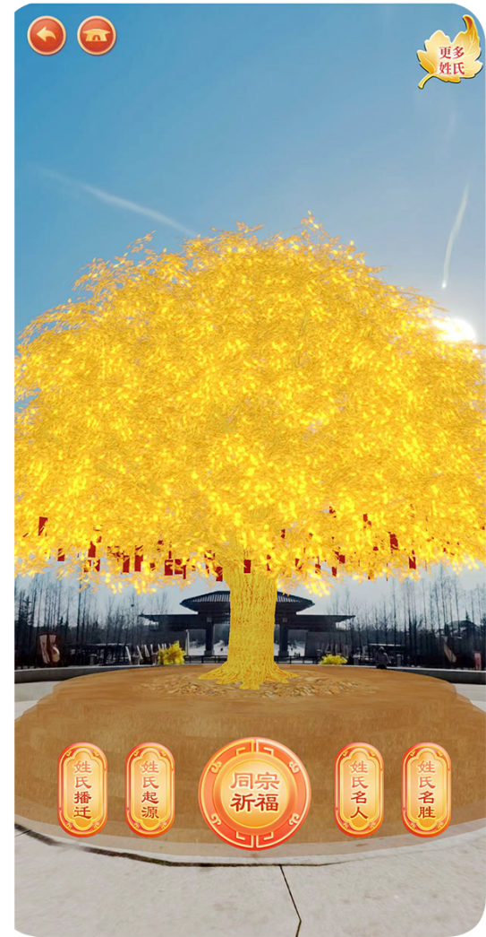 丙午年黄帝故里“云拜祖”平台上线 全球华人云端共赴“心灵之约”