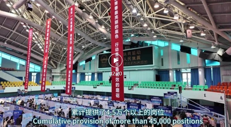 AI赋能就业再升级，4.5万余个岗位为你精准送达！