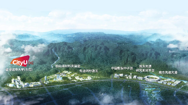 香港城市大学（东莞）项目二期开工建设