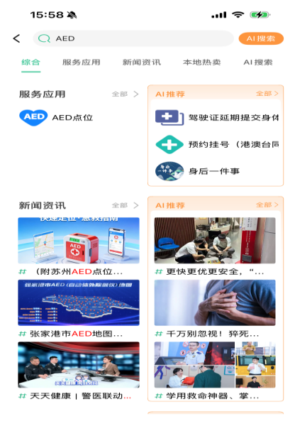 让“身边人”成为“生命守护人”