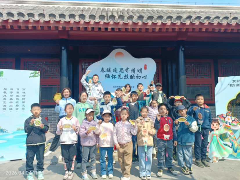 西城区妇联举办“春暖追思寄清明 缅怀先烈映初心”清明节主题活动