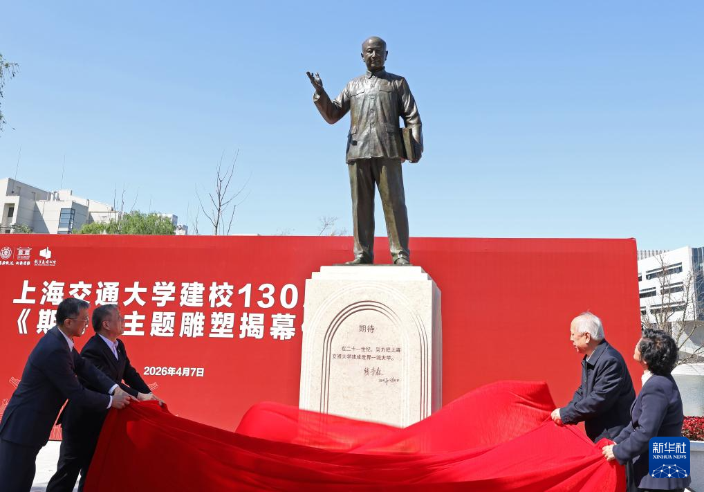 献礼建校130周年 钱学森主题雕塑《期待》在上海交通大学落成