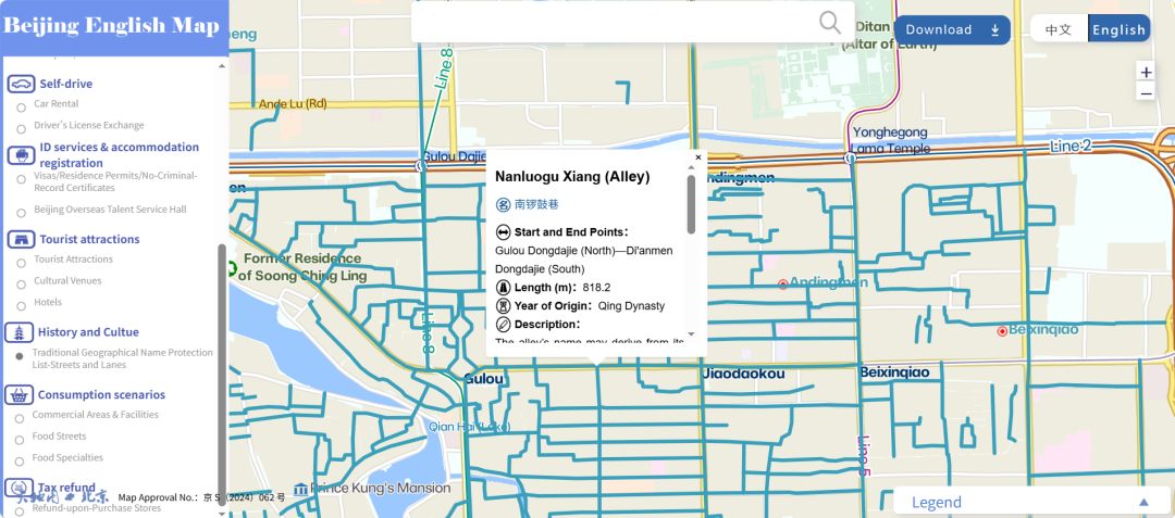 北京市英文地图(2025版)发布