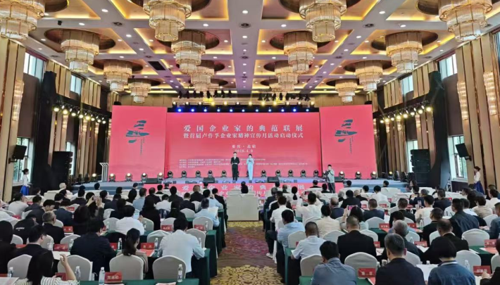 重庆北碚首届卢作孚企业家精神宣传月启动，五城联展弘扬“作孚精神”