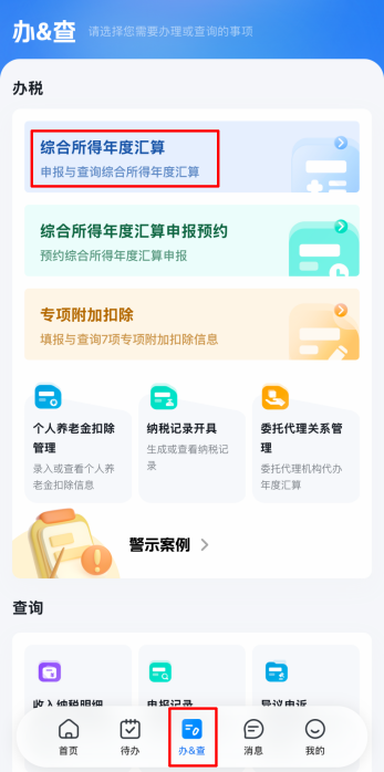 献爱心还能抵税，操作指南来了！