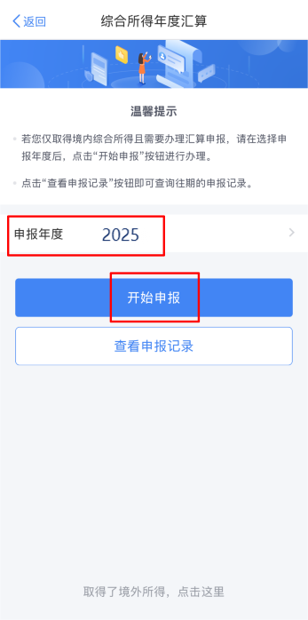 献爱心还能抵税，操作指南来了！