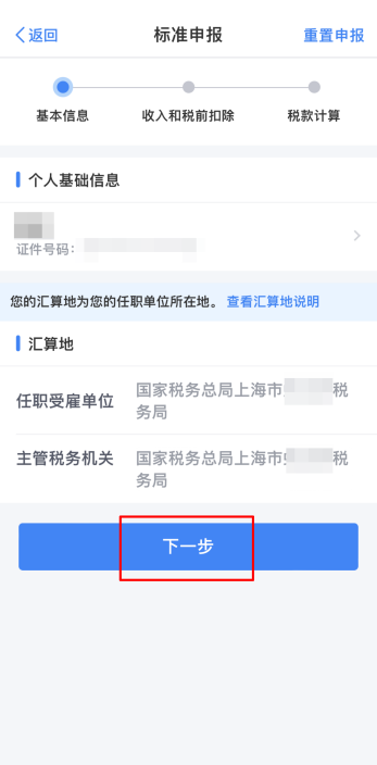 献爱心还能抵税，操作指南来了！