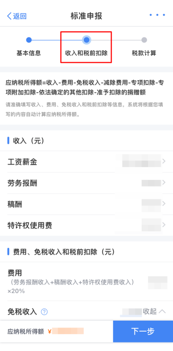 献爱心还能抵税，操作指南来了！