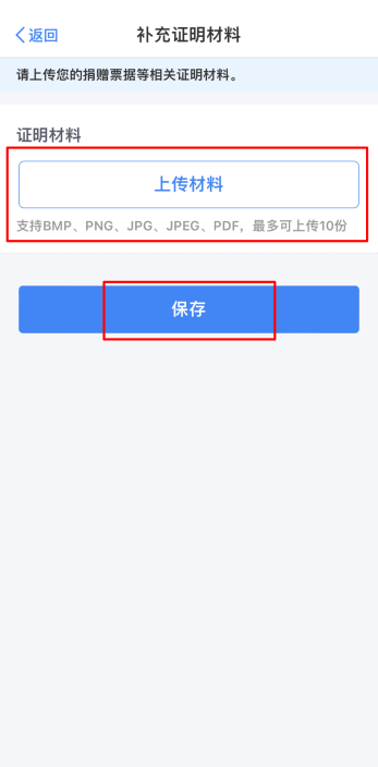 献爱心还能抵税，操作指南来了！