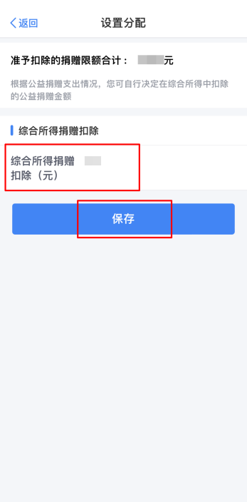 献爱心还能抵税，操作指南来了！