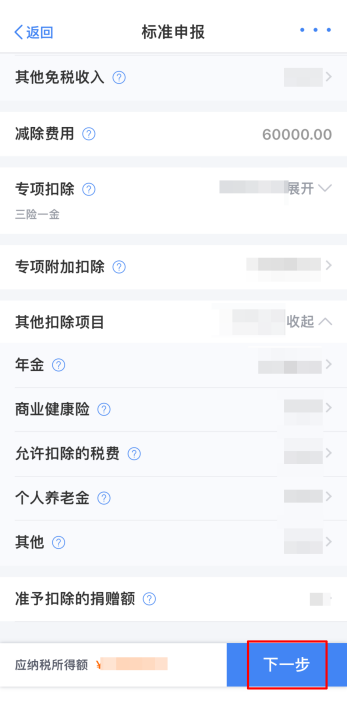 献爱心还能抵税，操作指南来了！