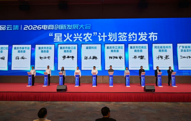 重庆大渡口：直播电商赋能乡村振兴 多地联动助推“渝品出渝”