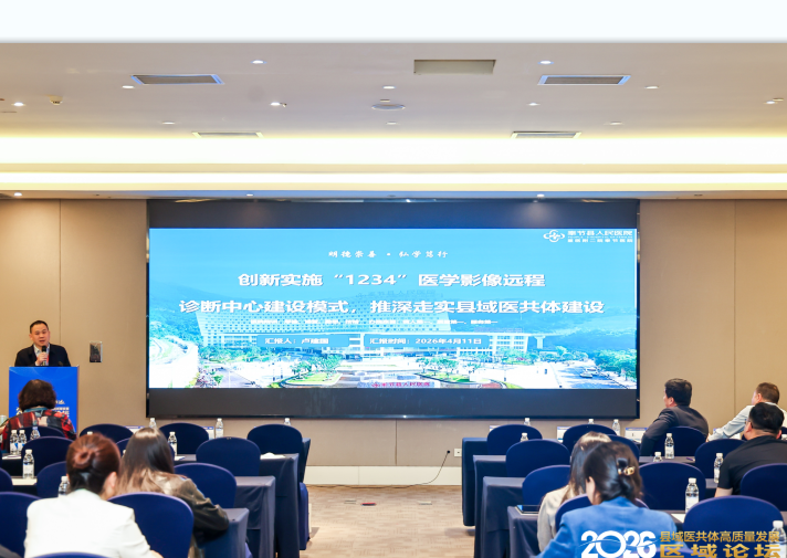 破解库区群众看病难题 重庆这家“1234”模式入选全国优秀案例