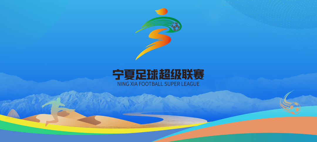 “宁超”赛事标识、主题歌正式发布