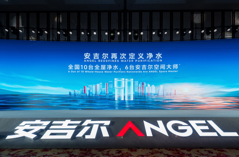 创新涌动|2026年安吉尔全球渠道峰会圆满举行