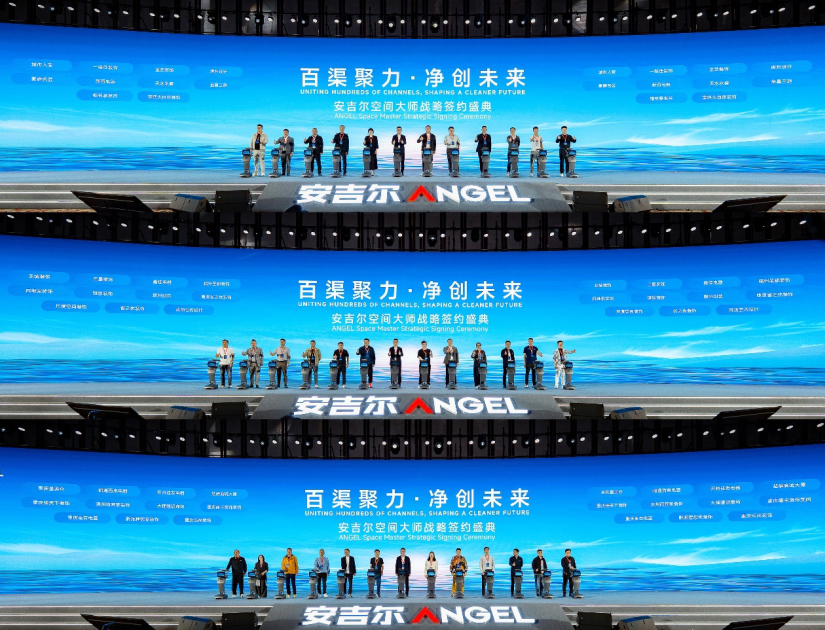 创新涌动|2026年安吉尔全球渠道峰会圆满举行