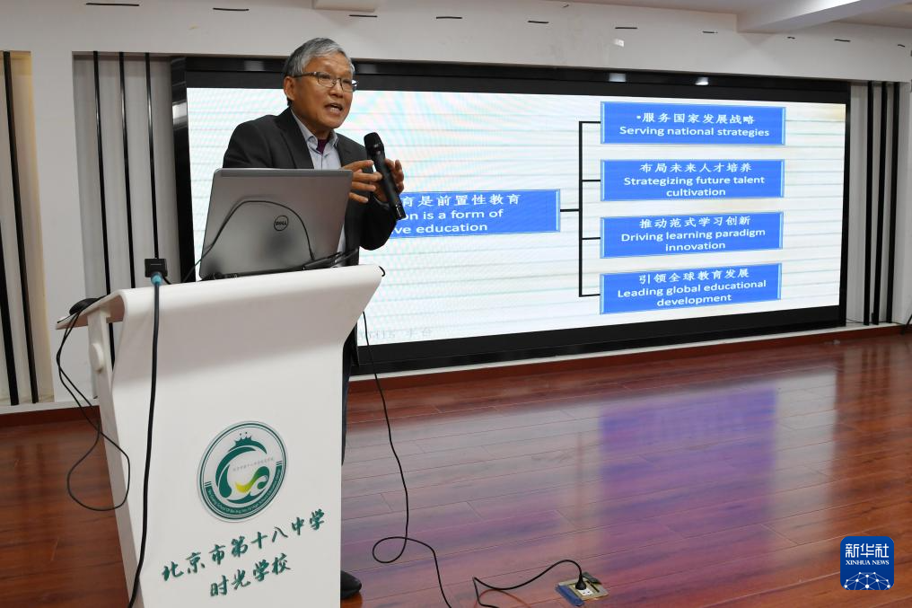 人工智能 启慧课堂