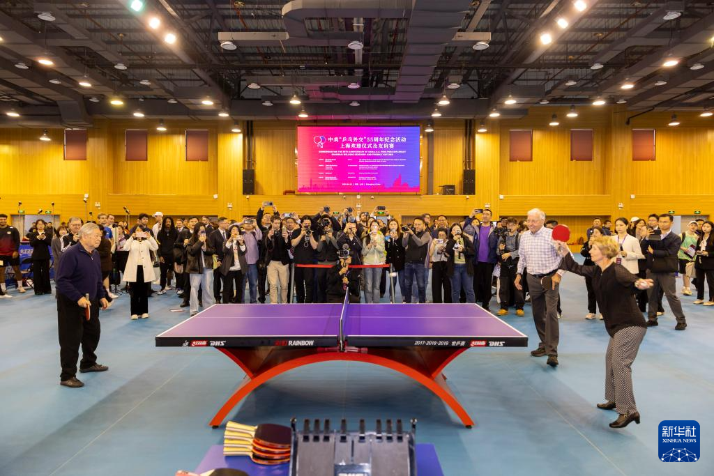 中美“乒乓外交”55周年纪念活动在上海举行
