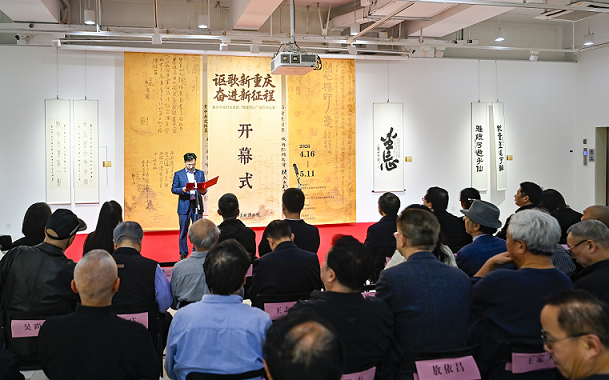 笔墨礼赞新时代 重庆市政府文史馆馆员书法作品展开展