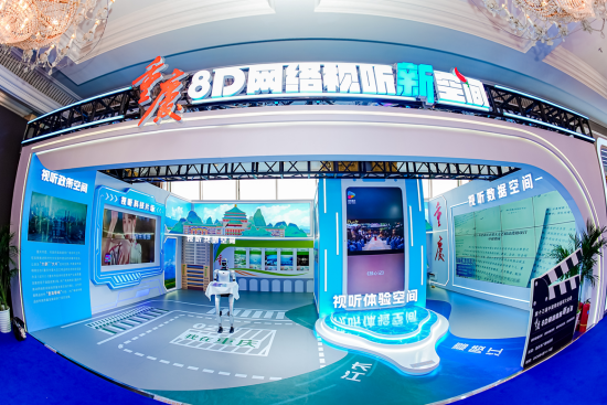 第十三届中国网络视听大会15日开幕 重庆广电视听工作获多项荣誉