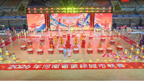 2026年河南省篮球城市联赛在安阳开赛