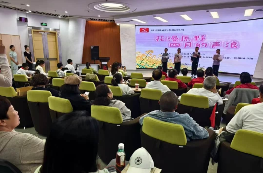 郑州图书馆百余场书香活动点亮四月绿城