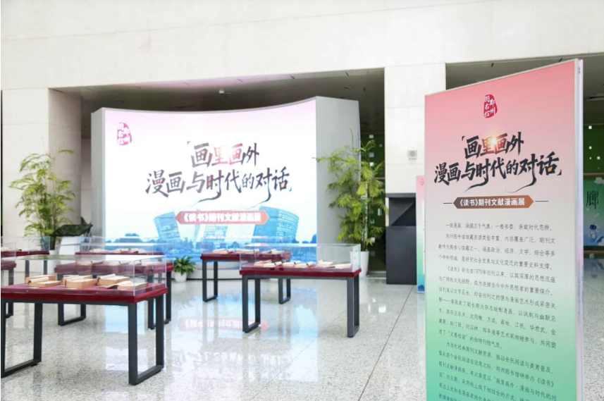 郑州图书馆百余场书香活动点亮四月绿城