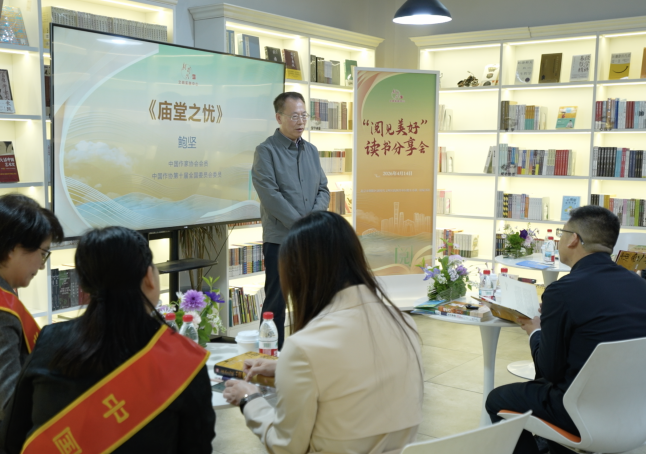 “阅见美好”读书分享会在京举行