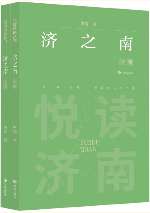 城墙为证：《济之南》的文明回响与历史重光——从大明湖西南遗址新发现说起