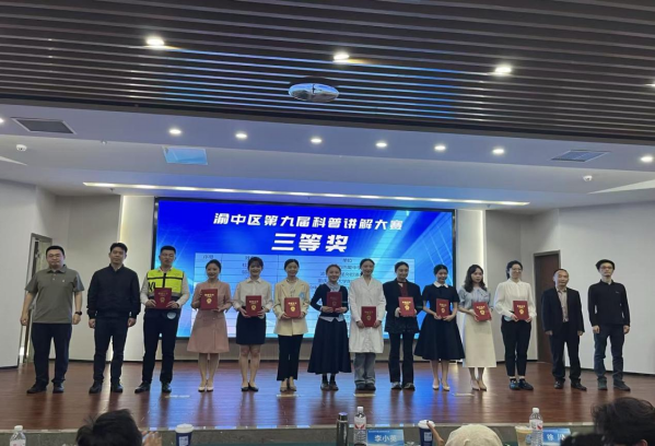 重庆渝中区第九届科普讲解大赛落幕 口腔护士妙解儿童护牙知识获佳绩