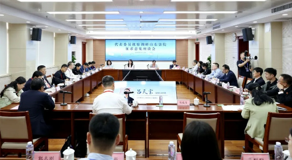 部分全国和省人大代表、政协委员视察调研山东法院工作