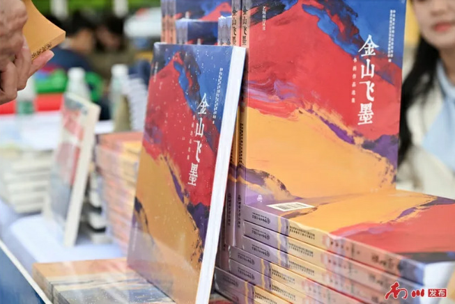 《艺阅南川丛书》今日首发，赴一场金佛山的风花雪月