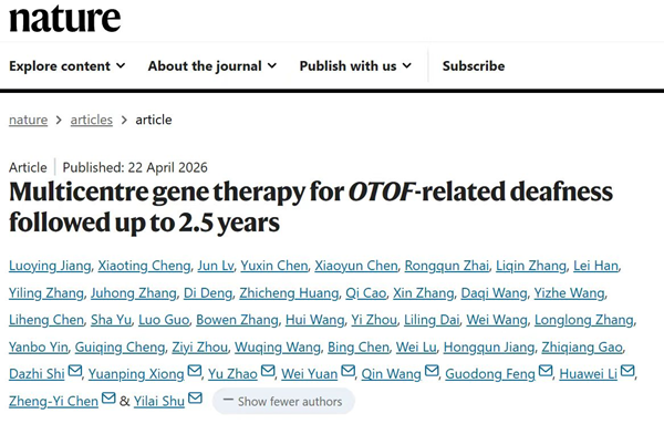 湘雅二医院汪芹教授团队合作在Nature发表先天性耳聋基因治疗多中心研究成果