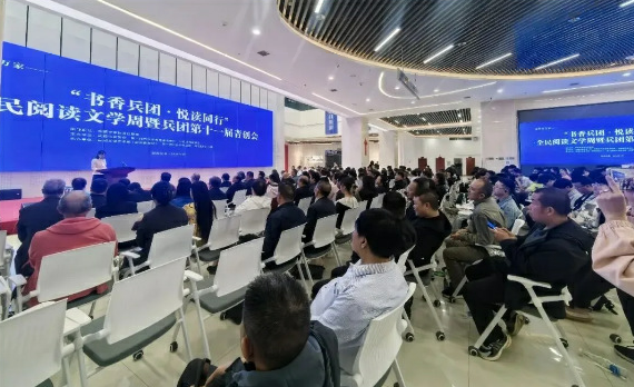 “书香兵团・悦读同行”兵团全民阅读文学周暨第十一届青创会在阿拉尔开幕