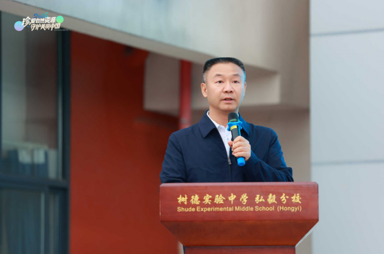 “珍爱自然资源 守护美丽中国” ——2026年世界地球日主题宣传活动启动