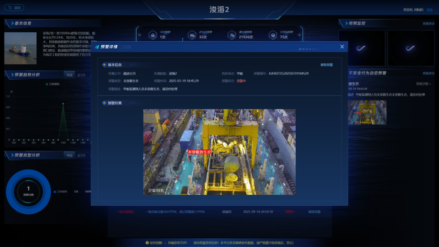 数智赋能！为疏浚工程装上“最强大脑”