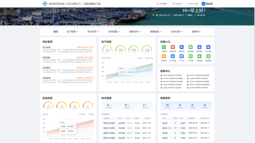 数智赋能！为疏浚工程装上“最强大脑”