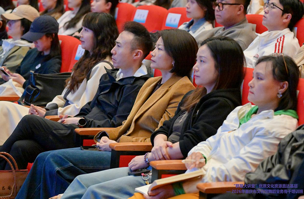 “群星大讲堂”开讲，赋能重庆群众舞蹈创作骨干成长