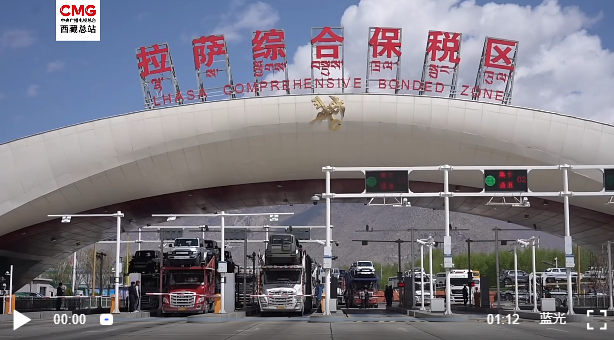 今年一季度西藏出口“新三样”产品同比增长23.92%