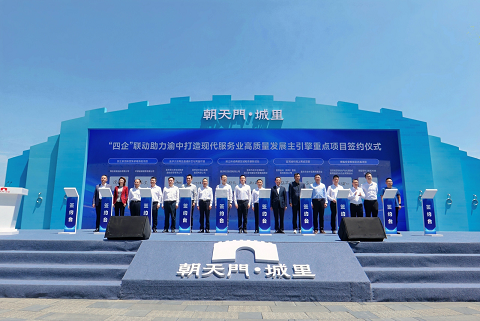 朝天门・城里盛大启幕 重庆城市更新打造文商融合新标杆